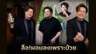 ช็อกแฟนคลับ “วินเวคิน” ผอมลงผิดหูผิดตา หลังเคยป่วยหนักจนต้องใส่ท่อช่วยหายใจ