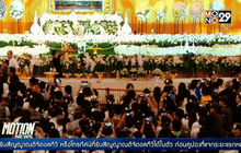 รายงานสดจาก ม.ขอนแก่น