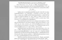 ห้ามรถบรรทุก 4 -10 ล้อขึ้นไป วิ่งเข้านนทบุรี ช่วงพ.ร.ก.ฉุกเฉิน