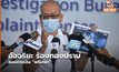 อัจฉริยะ ร้องกองปราบ สอบการเงิน “พรีมายา”