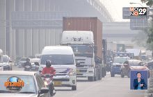 ส.อ.ท.เสนอ 3 มาตรการแก้ฝุ่น