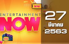 Entertainment Now 27-03-63