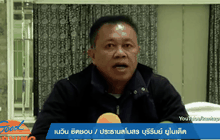 “เนวิน” พอใจบุรีรัมย์สู้แม้พ่ายซานตง 0-3