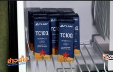 ชิลีอนุญาตให้ขายยาที่มีส่วนผสมของกัญชาเป็นครั้งแรก