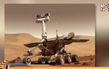 นาซายุติภารกิจยานสำรวจดาวอังคาร Opportunity
