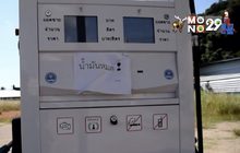 จุดแบ่งปันน้ำมัน บี 100 หยุดกิจการชั่วคราว