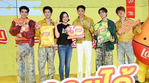 เลย์ ฉลองครบรอบ 30 ปี จอยได้ทุกเจนเลย์ ยืนหนึ่งขนมสุดจอย ชวนมอบความสุขให้ทุกเจเนอเรชั่น