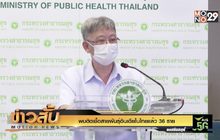 พบติดเชื้อสายพันธุ์อินเดียในไทยแล้ว 36 ราย