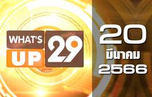 What’s Up 29 20-03-66