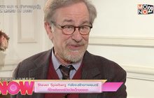 Steven Spielberg กำลังจะสร้างภาพยนตร์ที่อ้างจากชีวิตวัยเด็กของเขา