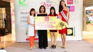 เครื่องสำอาง BSC ฉลองแคมเปญครบรอบ 20 ปี แจกหนักจัดเต็ม รวมมูลค่ากว่า 1 ล้านบาท