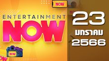 Entertainment Now 23-01-66