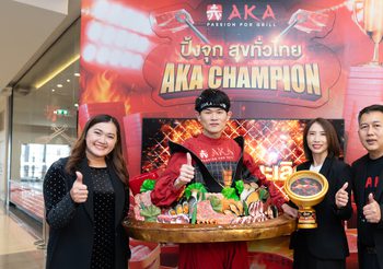 สมศักดิ์ศรี AKA CHAMPION คนแรกของประเทศไทย เอ็กซ์กินจุ สร้างสถิติกินจุกว่า 90 ถาด คว้าเงินรางวัล 100,000 บาทกับแคมเปญสุดเดือด AKA Champion “ปิ้งจุก สุขทั่วไทย”