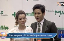 “โต๋-ไบรท์” แจงดราม่าจัดงานหมั้นใน รพ. เผยยังไม่มีฤกษ์แต่ง