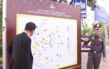 ติดตั้งป้ายอำนวยความสะดวก ปชช.รอบสนามหลวง