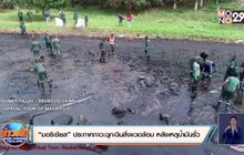 “มอริเชียส” ประกาศภาวะฉุกเฉินสิ่งแวดล้อม หลังเหตุน้ำมันรั่ว