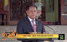 เลขา สมช. เสนอ ศบค.ลดเวลาเคอร์ฟิว