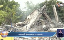 วสท.ยังไม่ฟันธงสาเหตุอาคารถล่ม