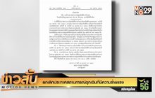 ยกเลิกประกาศสถานการณ์ฉุกเฉินที่มีความร้ายแรง