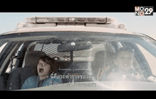 “โมโนฟิล์ม” คว้า “COP CAR ล่าไม่เลี้ยง” จ่อคิวฉาย 14 ม.ค.นี้