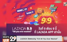 LAZADA จัดแคมเปญ “9.9 All You Ever Wanted”