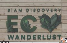 สยามดิสคัฟเวอรี่ ปลูกจิตสำนึกรักษ์โลก  ในงาน “Siam Discovery Eco Wanderlust”