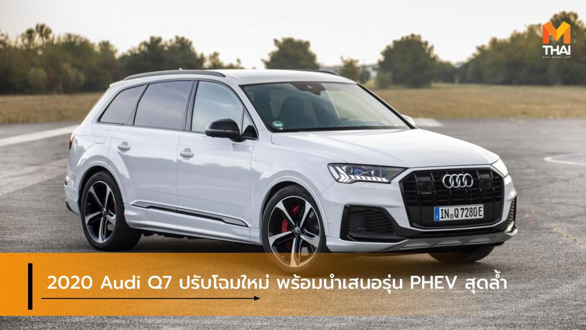 Audi q7 shop phev 2020