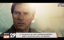 ภ.“The Mummy เดอะ มัมมี่” ฉายครั้งแรกบนฟรีทีวีไทย
เสาร์ที่ 11 เม.ย.นี้ เวลา 18.00 น. ทาง MONO29
