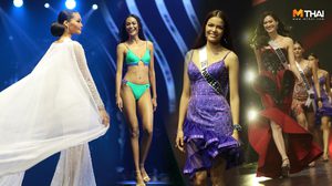 ดูคลิปกันให้ตาหลุด! เก็บทุกช็อต รอบพรีลิม บนเวที มิสยูนิเวิร์สไทยแลนด์ 2019