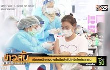 เปิดสถานีกลางบางซื่อฉีดวัคซีนโควิดให้ประชาชน