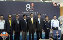 สถาปนา กสทช.ครบรอบ 8ปี