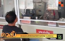 สอบ GAT/PAT วันแรกเรียบร้อย
