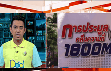 เริ่มประมูล 4 จี 10 นาฬิกาวันนี้