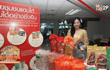 ไปรษณีย์ไทย สานต่อโครงการ “ฝากขายสินค้าฮาลาลชายแดนใต้”