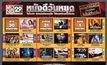 วันหยุด 30 – 1 มิถุนายนนี้ MONO29 จัดหนังดี ตลอดทั้งวัน